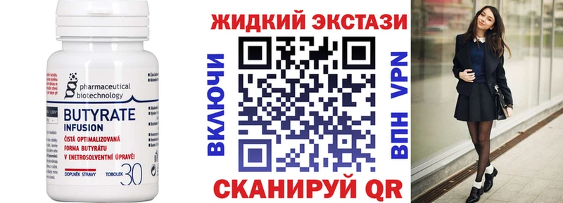 Бутират оксана  где купить наркотик  Севастополь 