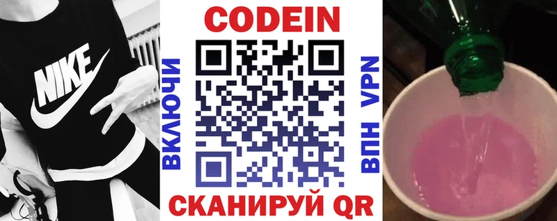 Codein Purple Drank mega зеркало Севастополь