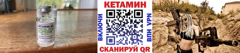 купить Севастополь Кетамин VHQ