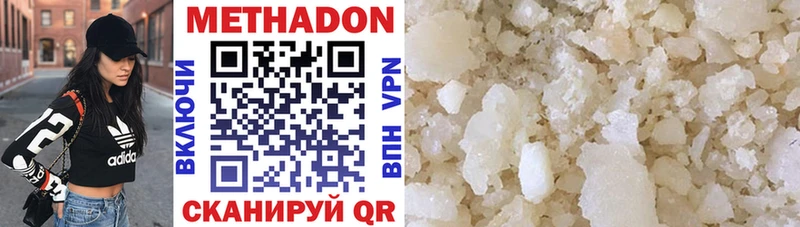 Метадон methadone  darknet официальный сайт  Севастополь  дарнет шоп 