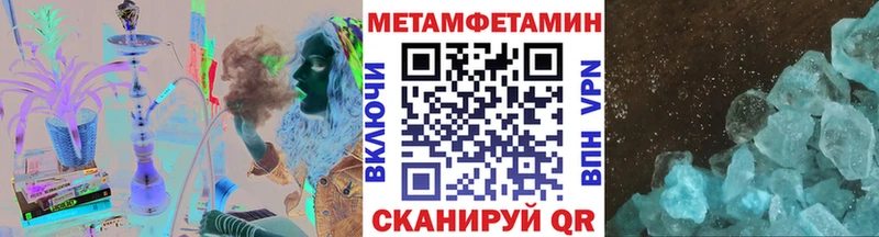 Метамфетамин пудра  Севастополь 